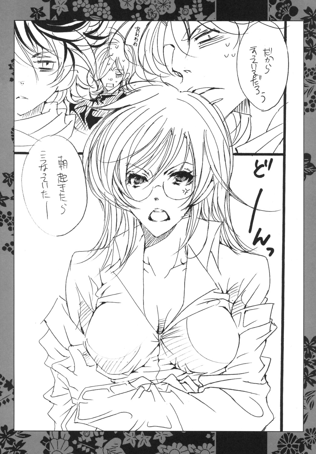 LADY JOKER page 4 full