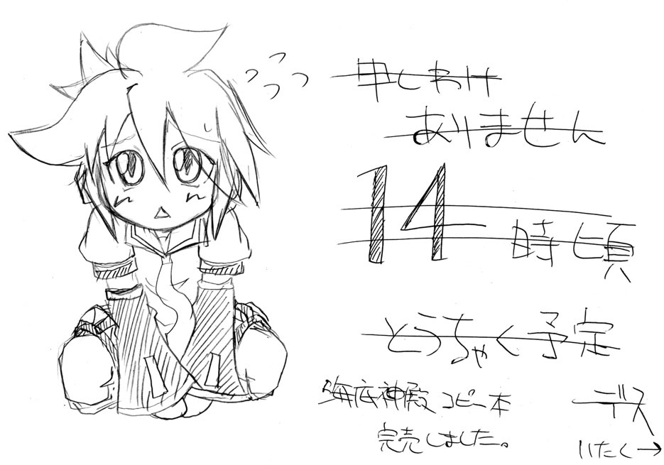 Kagamine Len to Kaze no Chiryouhou, page 11 full