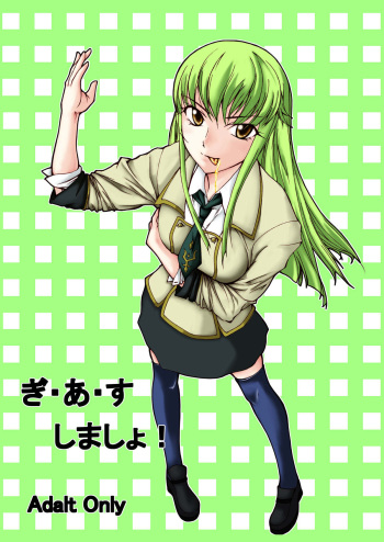 [MARCHANT OF DEATH (Nihei Yuuya, Shiroi Kuroneko)] Ge-a-ss Shimasho! (Code Geass) [Digital] cover