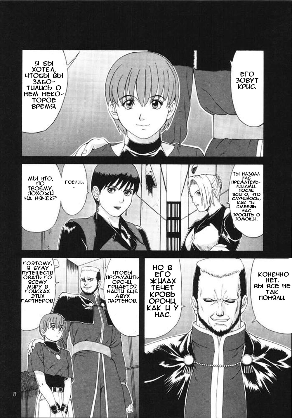 The Yuri & Friends Special - Mature & Vice page 7 full