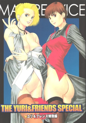 (CR23) [Saigado (Ishoku Dougen)] The Yuri & Friends Special - Mature & Vice (King of Fighters) [Russian] [Dimitrivedma] cover