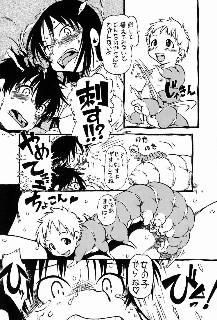 Hot House page 12 full