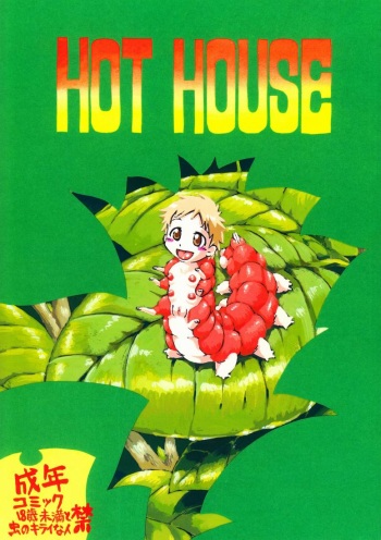 [Nihon Uchuu Ryokou Kyoukai (Horihone Saizou)] Hot House cover