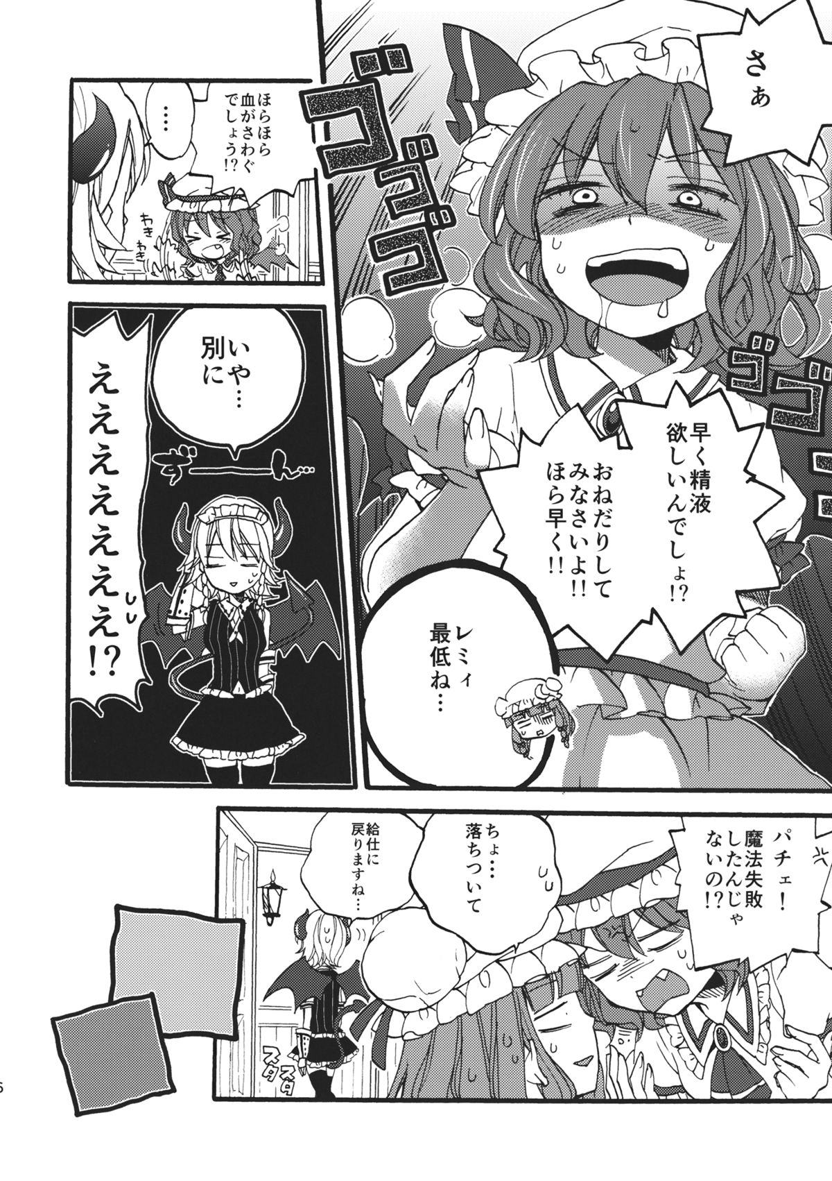 Totsuzen desuga, Sakuya-san niwa Seieki shika Nomenai Karada ni Natteitadakimashita. page 6 full