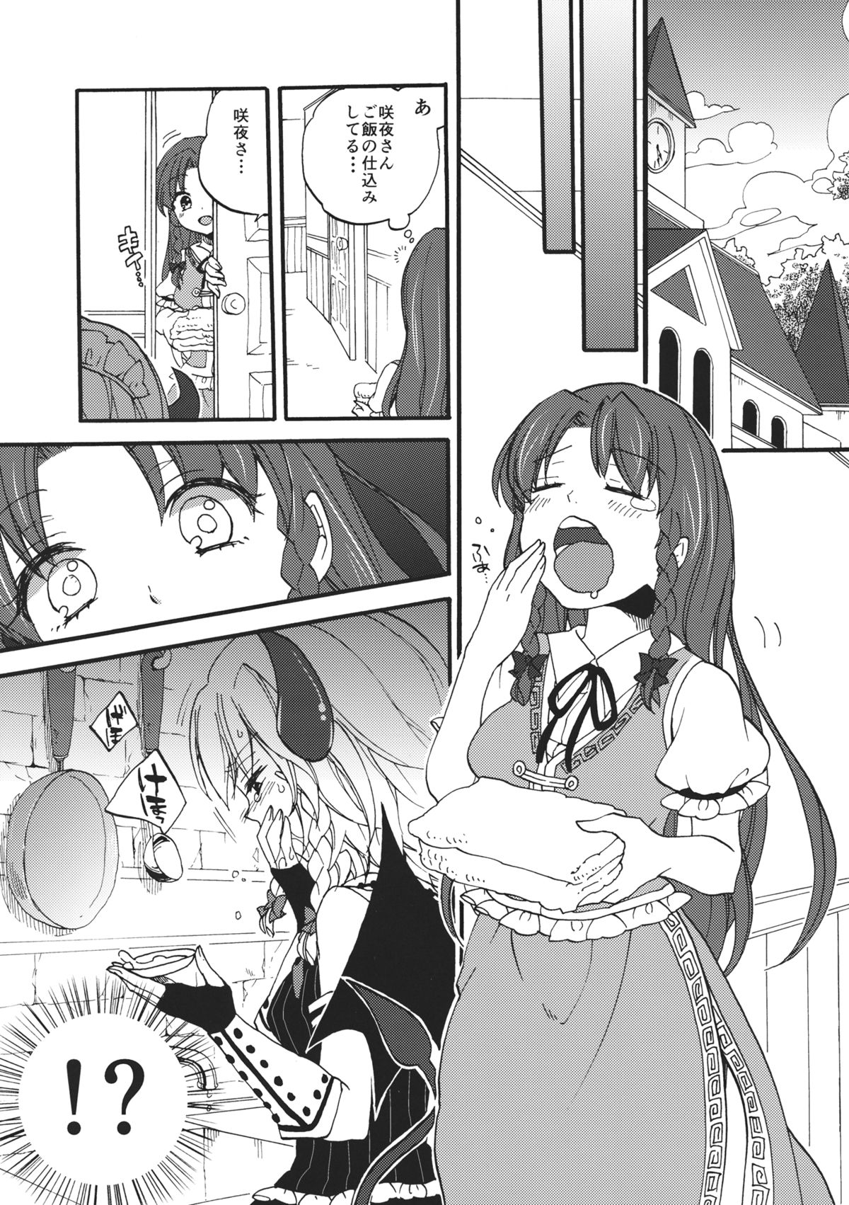 Totsuzen desuga, Sakuya-san niwa Seieki shika Nomenai Karada ni Natteitadakimashita. page 7 full