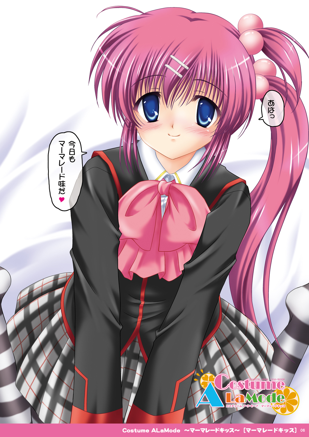 Costume ALaMode ～Marmalade Kiss～ page 6 full