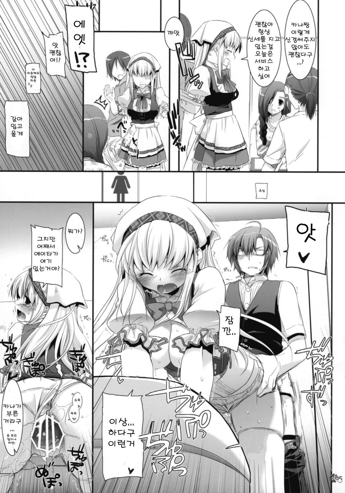 Seifuku Rakuen EXTEND Omake Shousasshi page 5 full