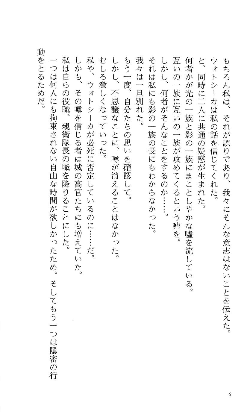 WORDS WORTH Vol.5 the Final Episode page 12 full