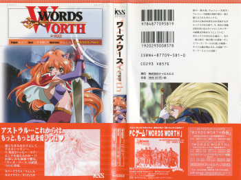 [Mitsui Hideki × Yuuki Tomoka & Rin Shin] WORDS WORTH Vol.5 the Final Episode (Original Work by Elf) cover