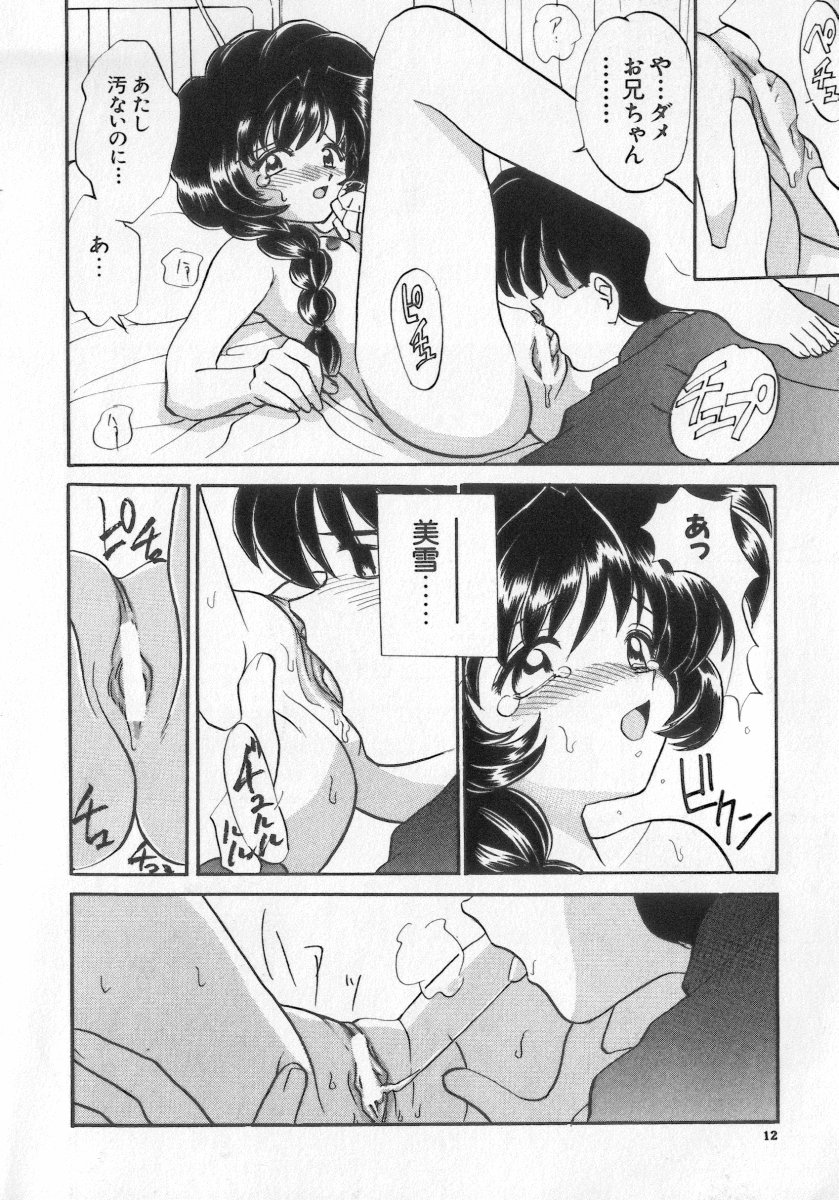 Kinshin Club - Incest Club page 12 full