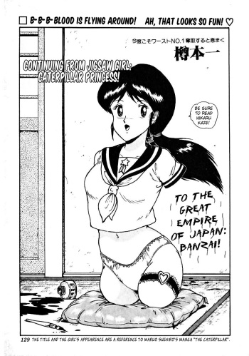 [Hajime Tarumoto] Imomushi Hime [English] cover