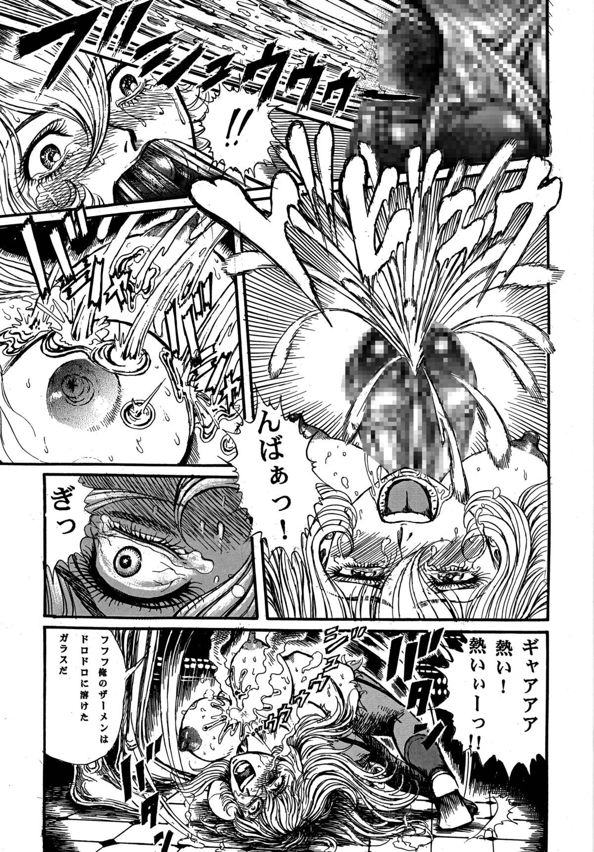 Youjinbou Otaku Matsuri 5 page 11 full