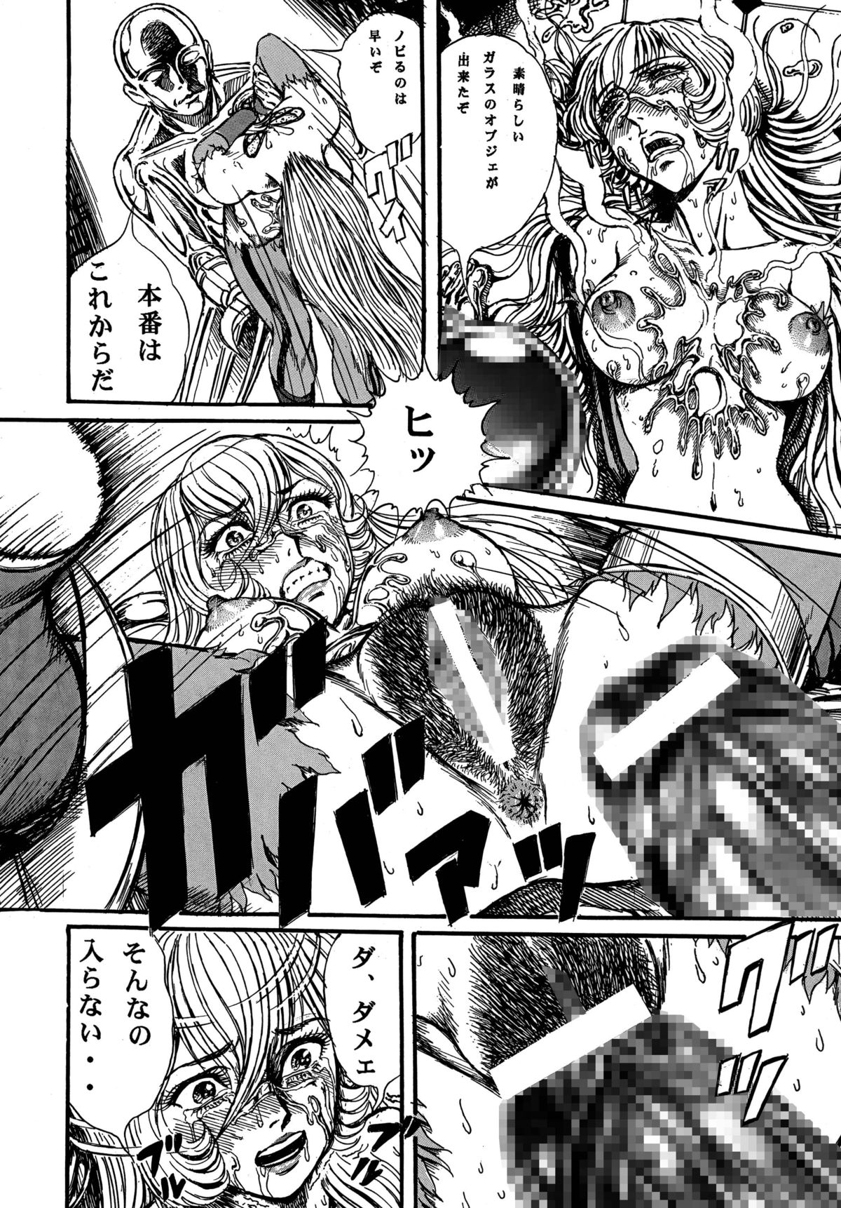 Youjinbou Otaku Matsuri 5 page 12 full