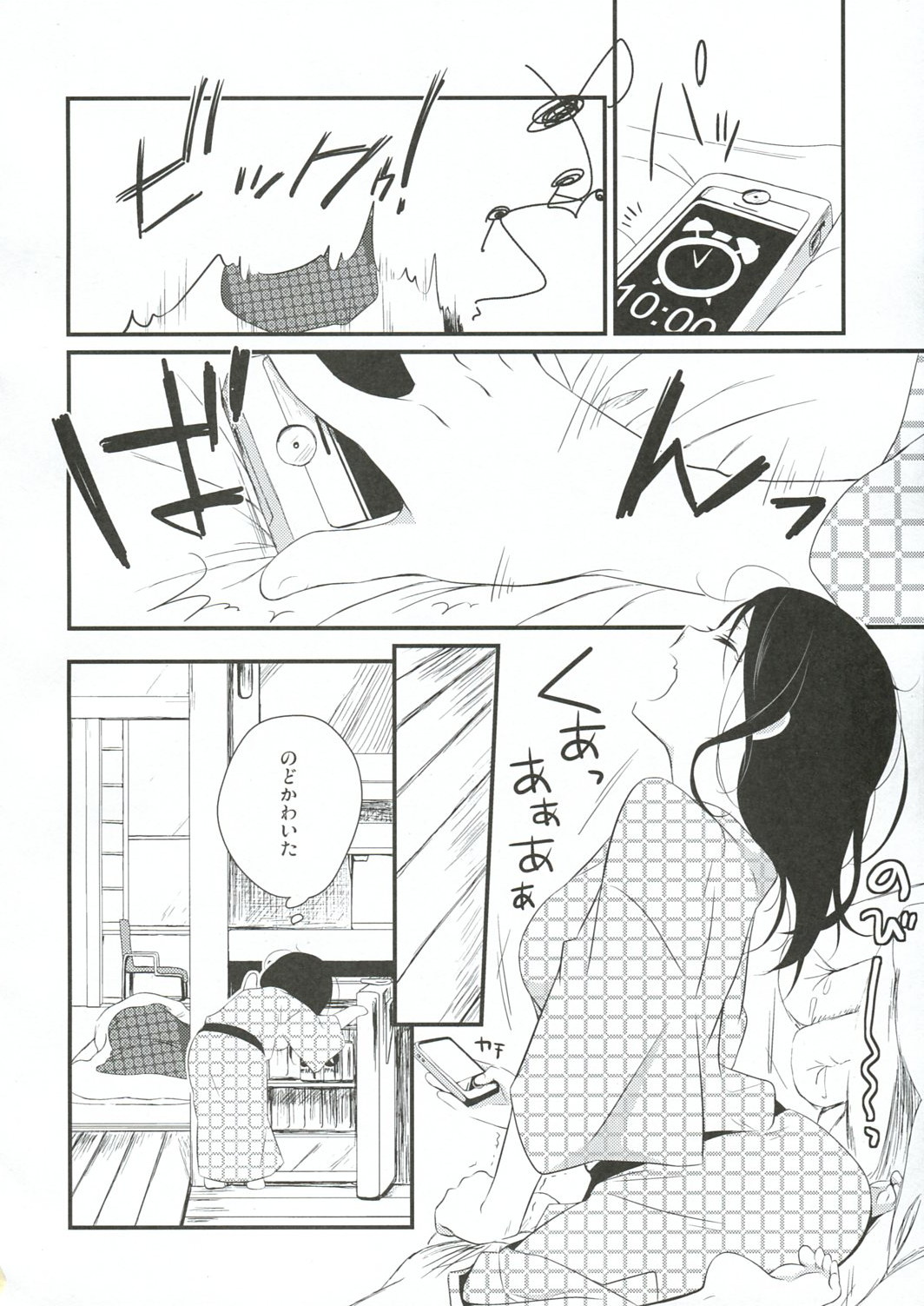 Gotouchi Ecchi page 7 full