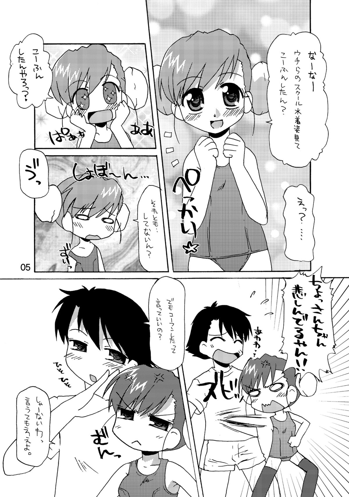 Futasuku page 4 full