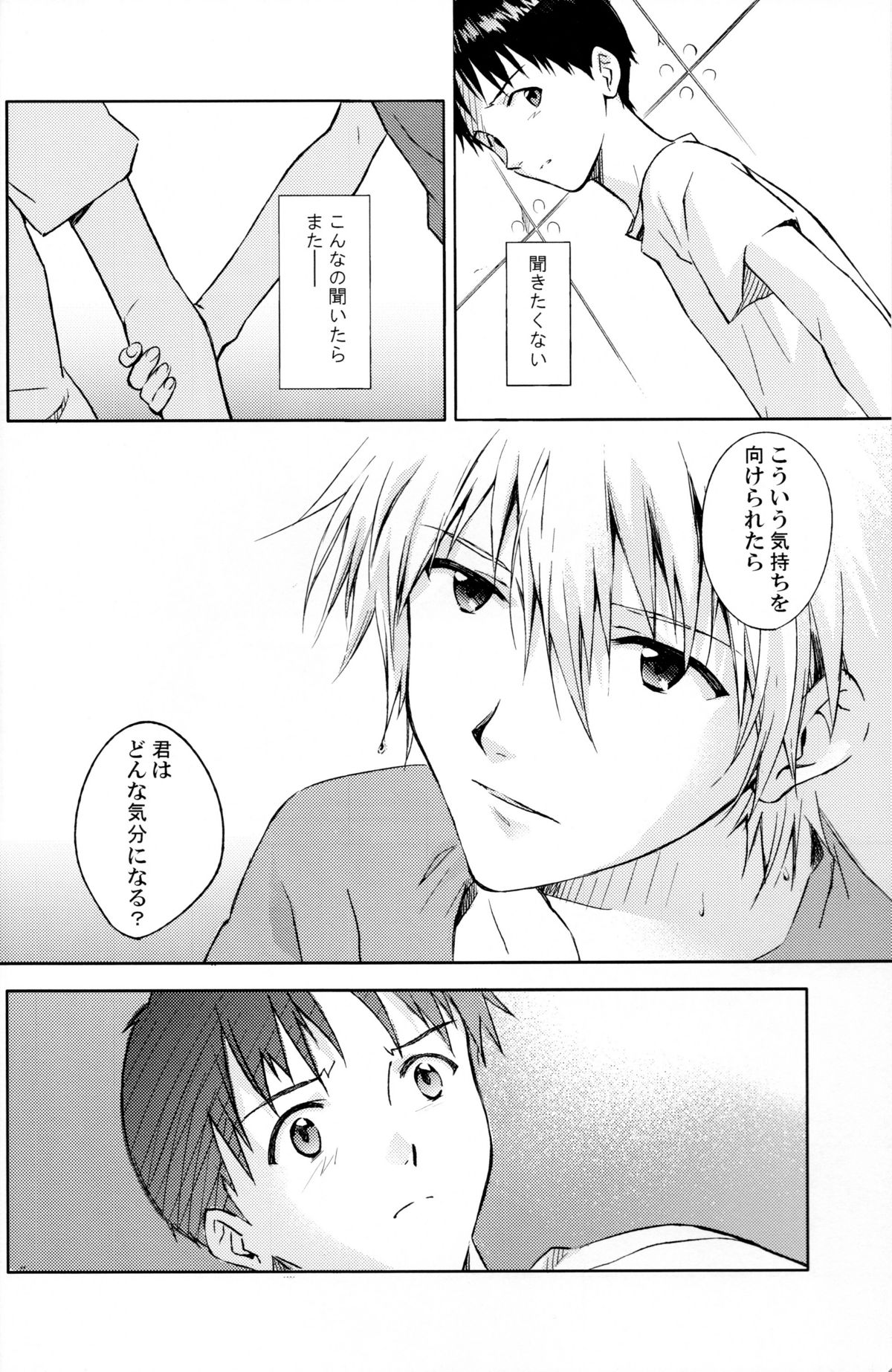 and down & down page 10 full