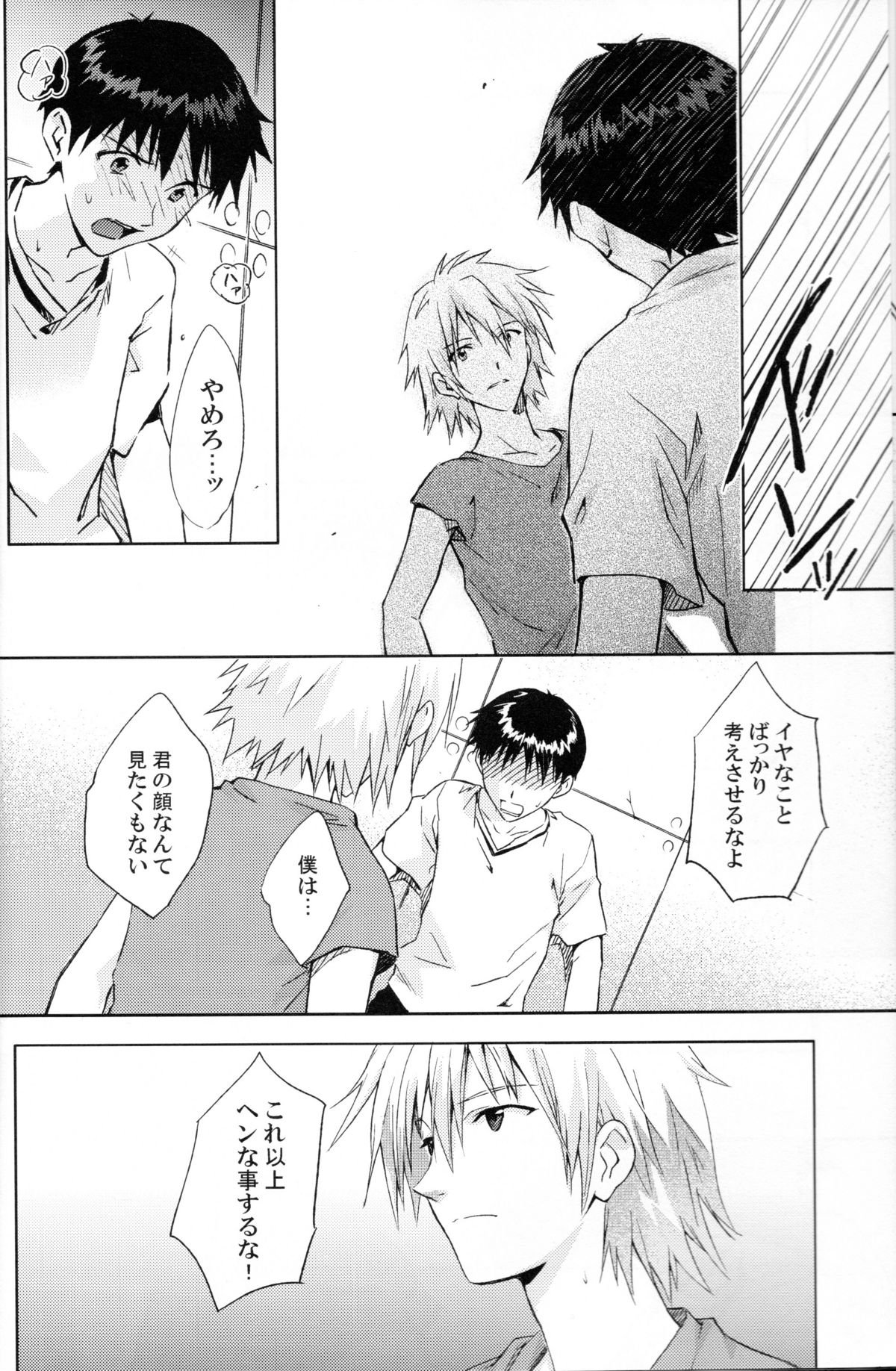 and down & down page 12 full