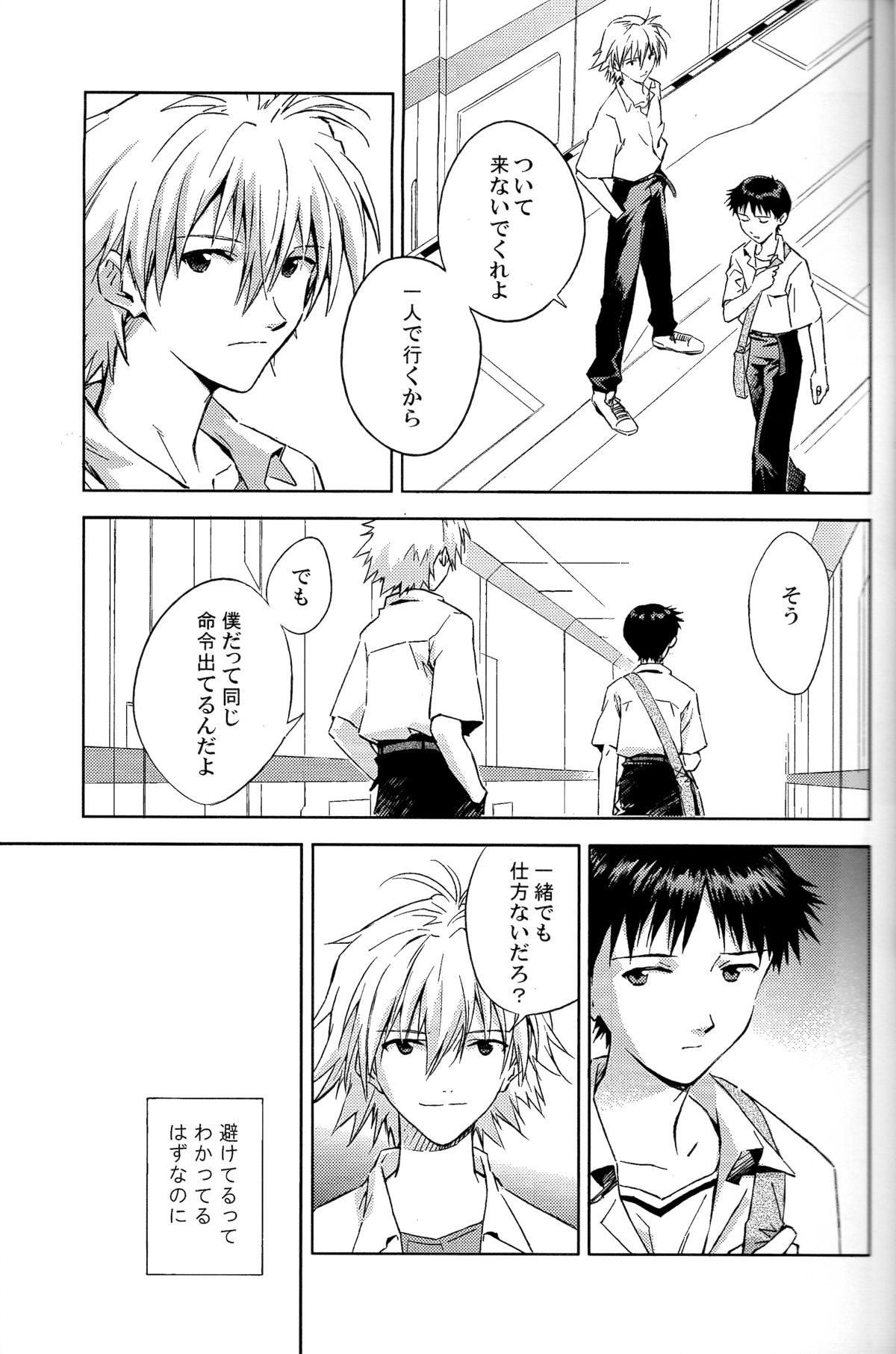 and down & down page 6 full
