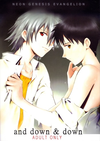 (C78) [cassino (Magarikoji Lily)] and down & down (Neon Genesis Evangelion) cover