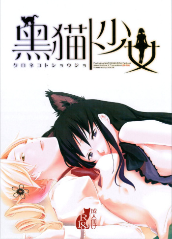 (GirlsLoveFestival7) [AZKSB (Tahara Anco)] Kuroneko to Shoujo (Puella Magi Madoka Magica) cover