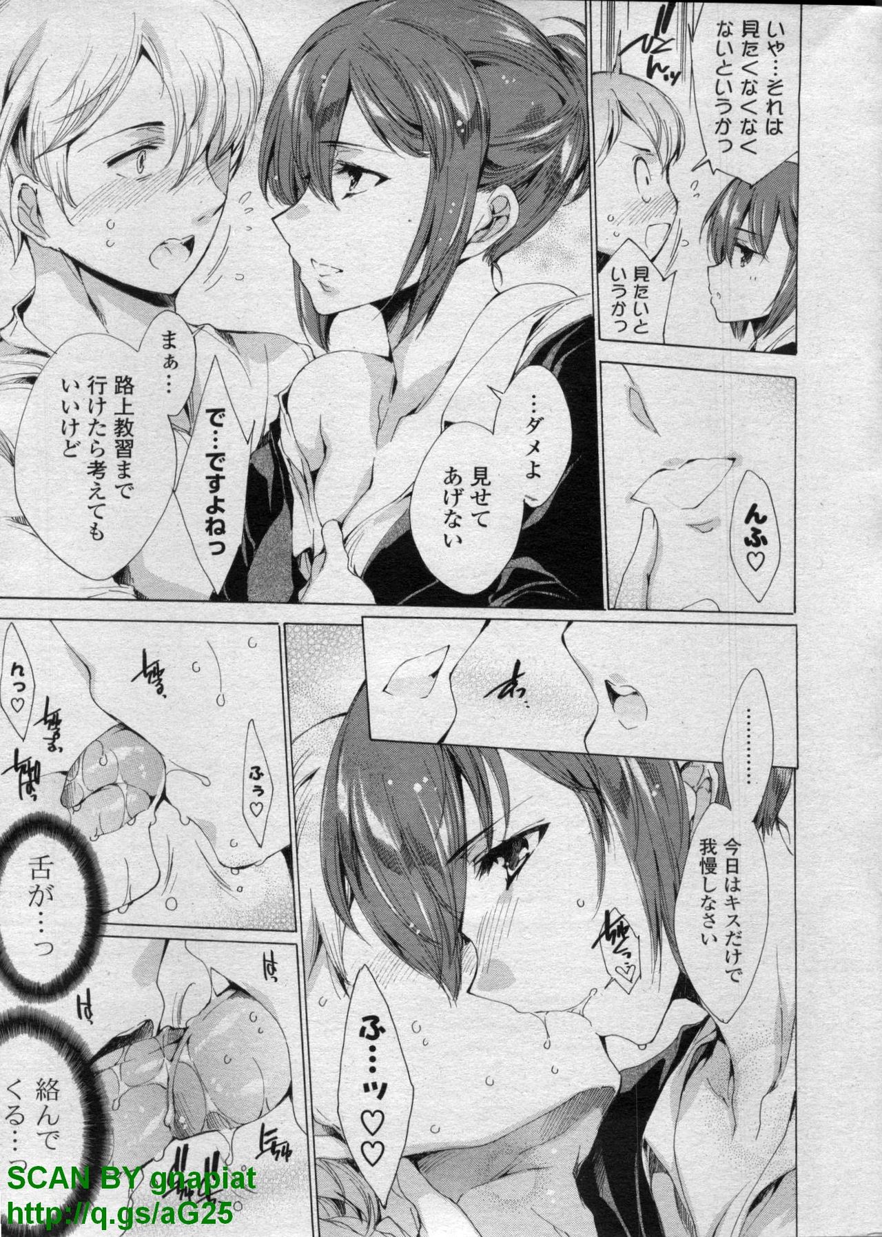 COMIC P Flirt Vol. 16 2012-04 page 11 full