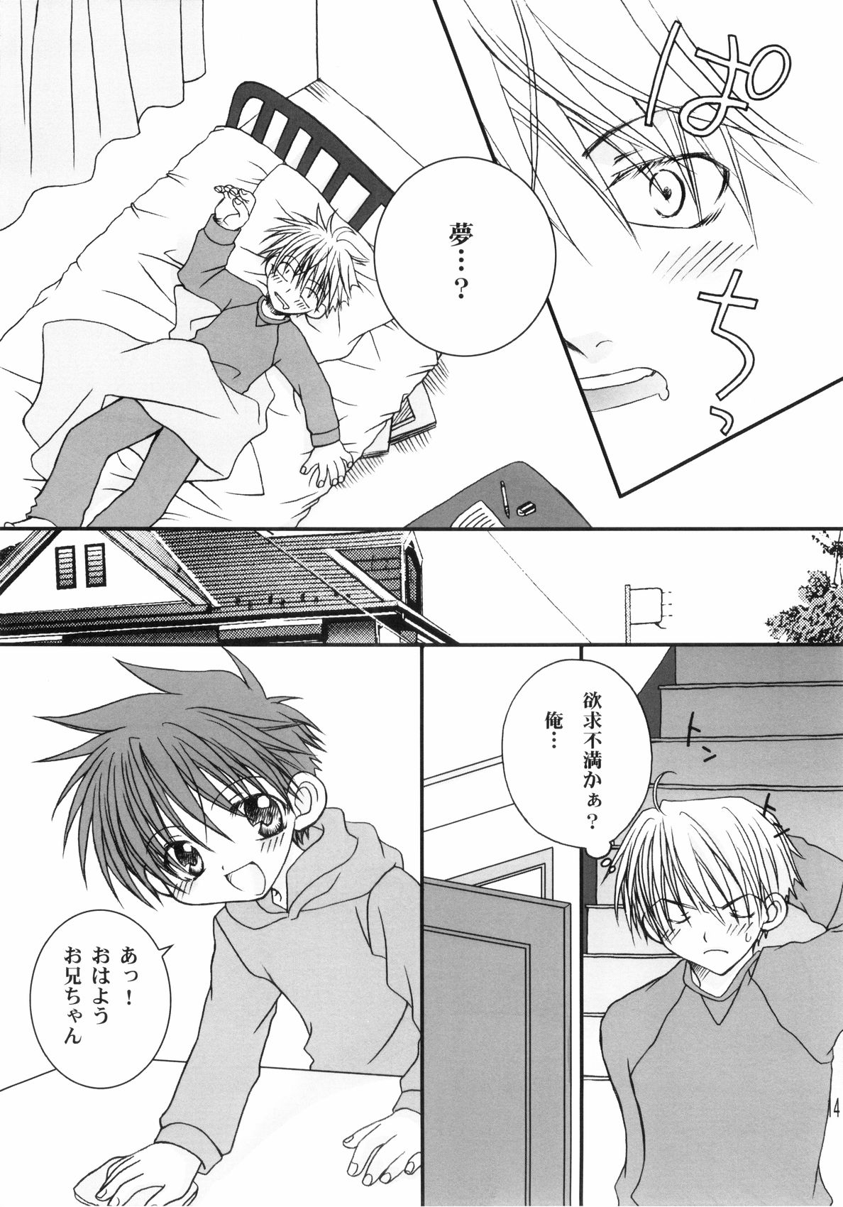 Ippei-chan to Issho! page 11 full