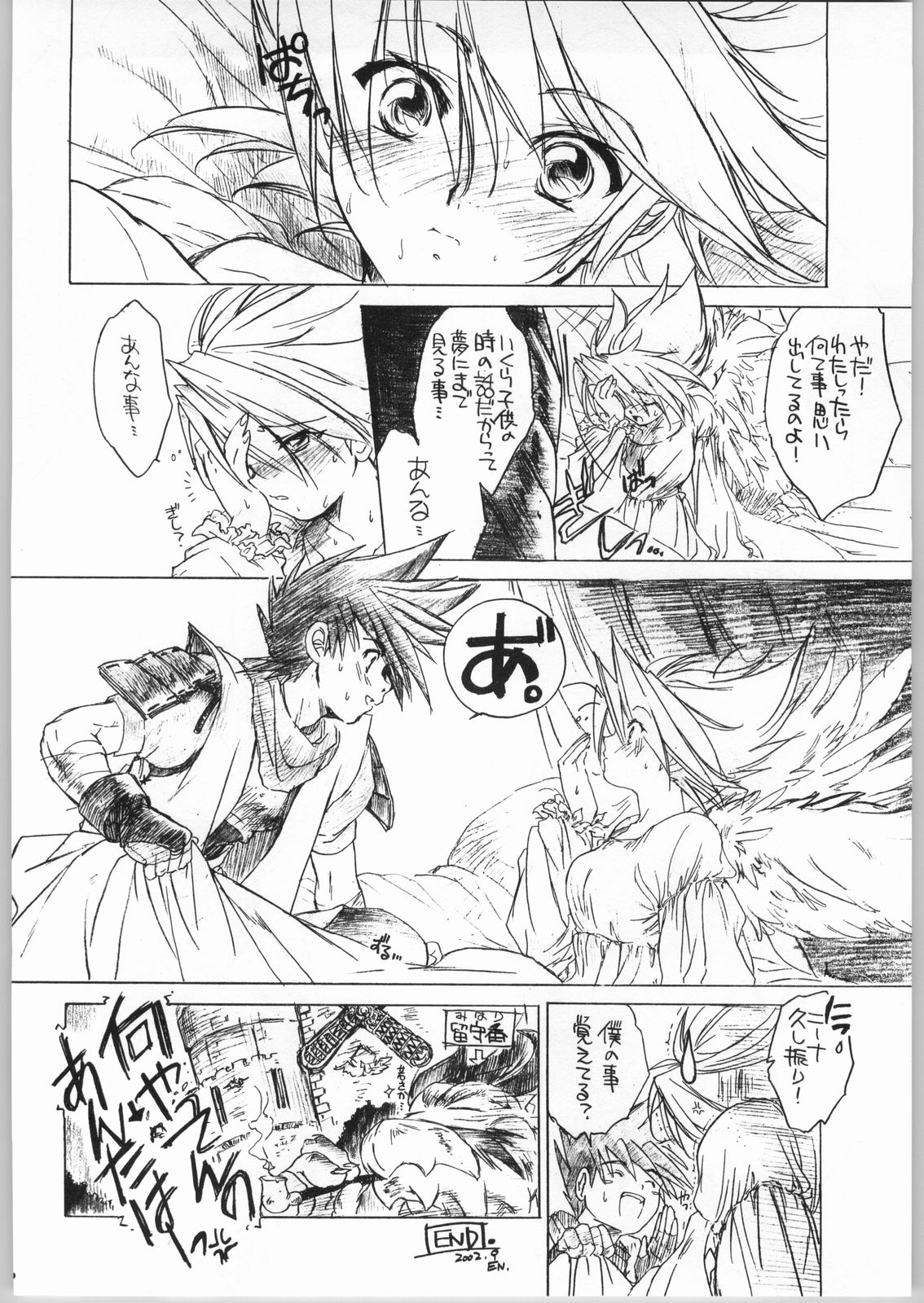 Marugoto Tamanegi Ringo page 11 full
