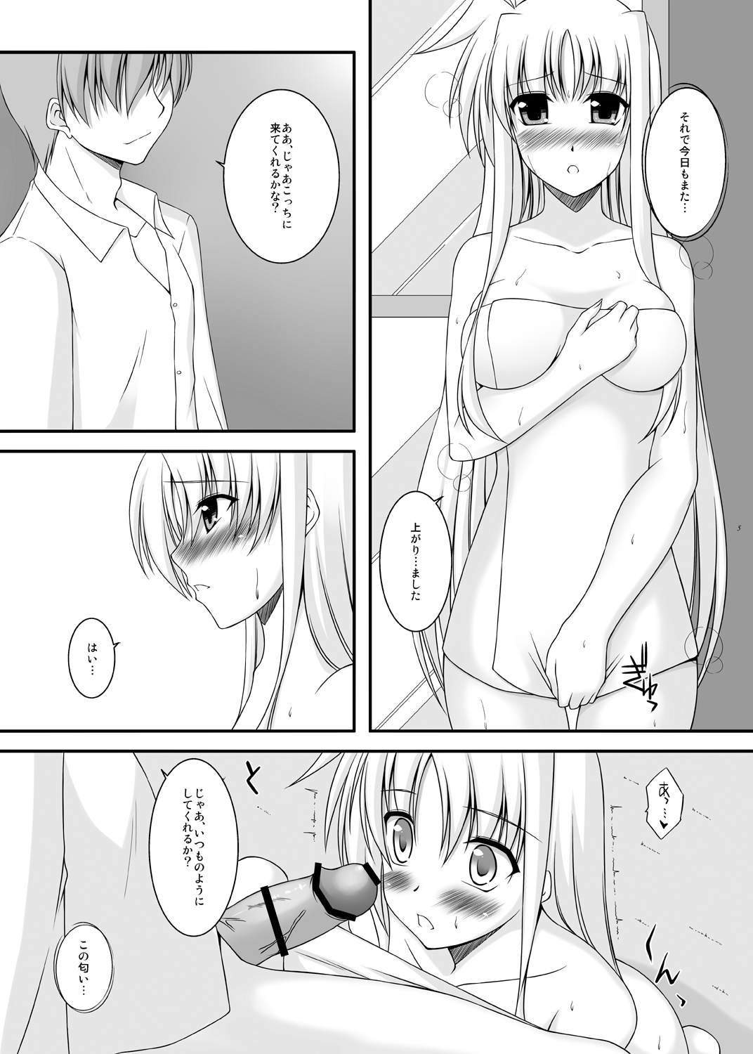 S.W.2nd -SIDE:F- page 5 full
