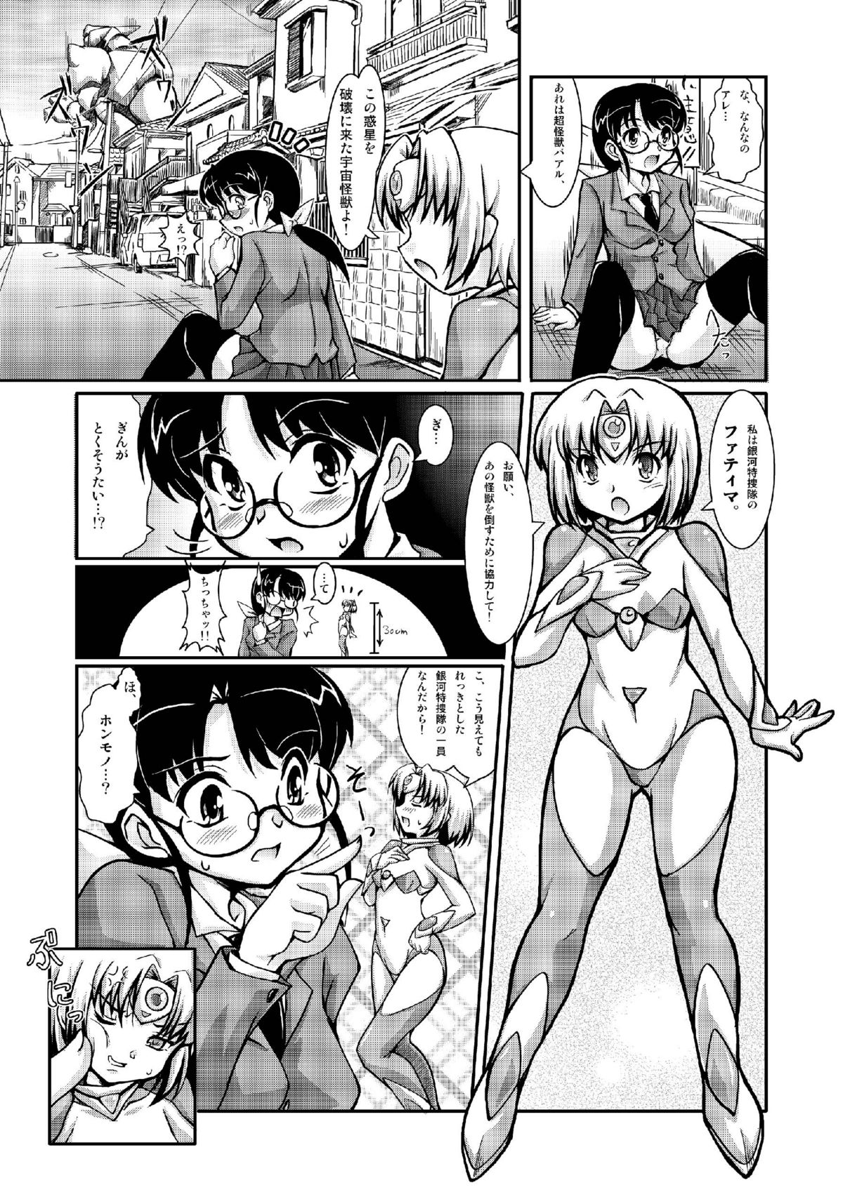 Chou Ninshin Pregnant A page 5 full