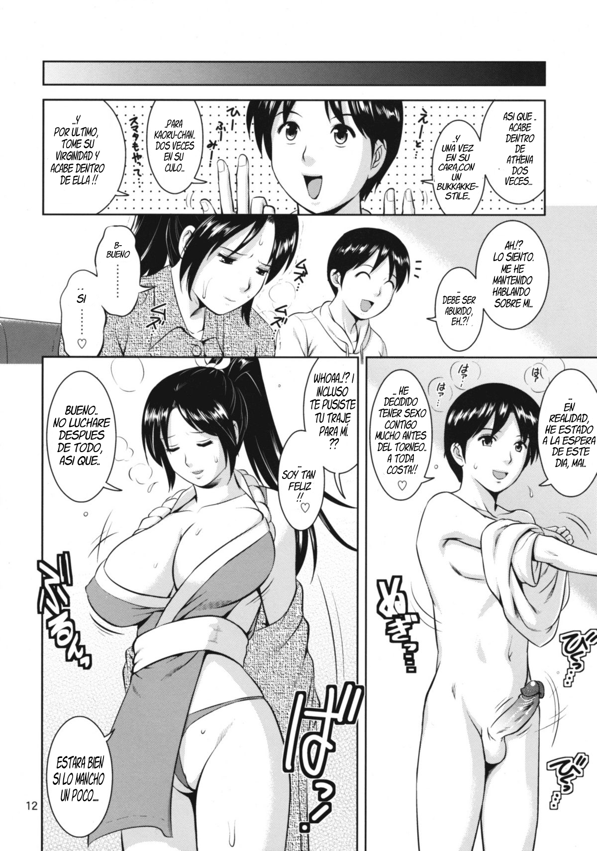 The Yuri & Friends 2009 UM - Unparticipation of Mai page 11 full