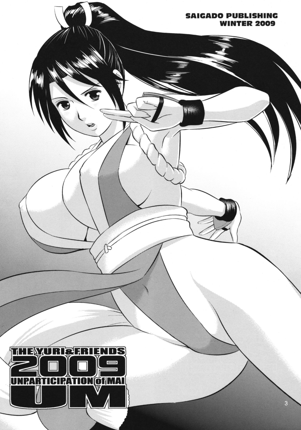 The Yuri & Friends 2009 UM - Unparticipation of Mai page 2 full