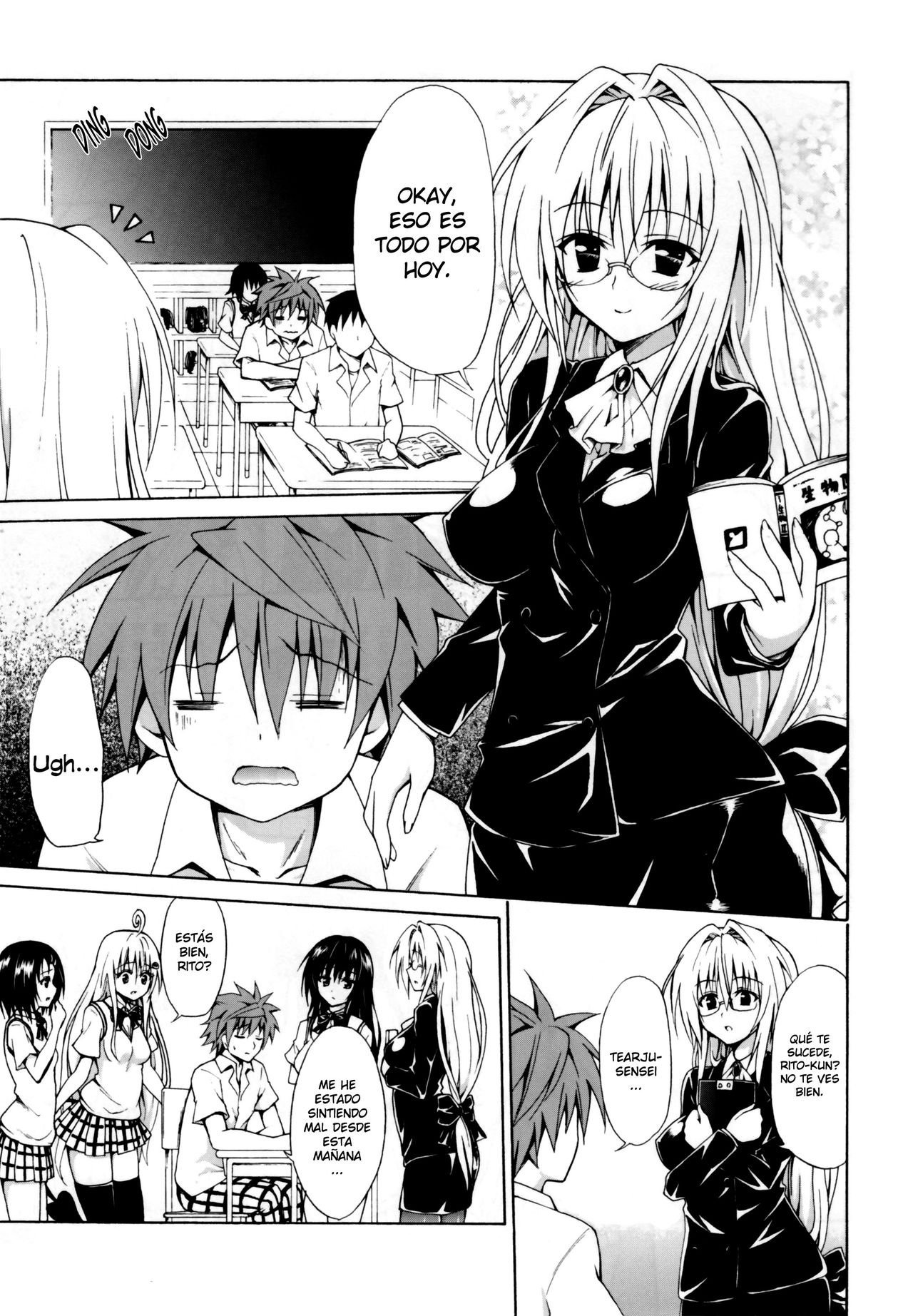 Trouble★Teachers page 2 full
