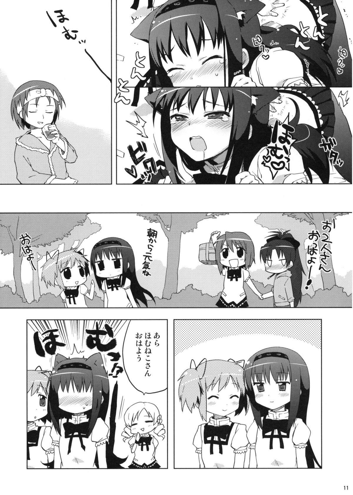 Yorozu bon page 11 full
