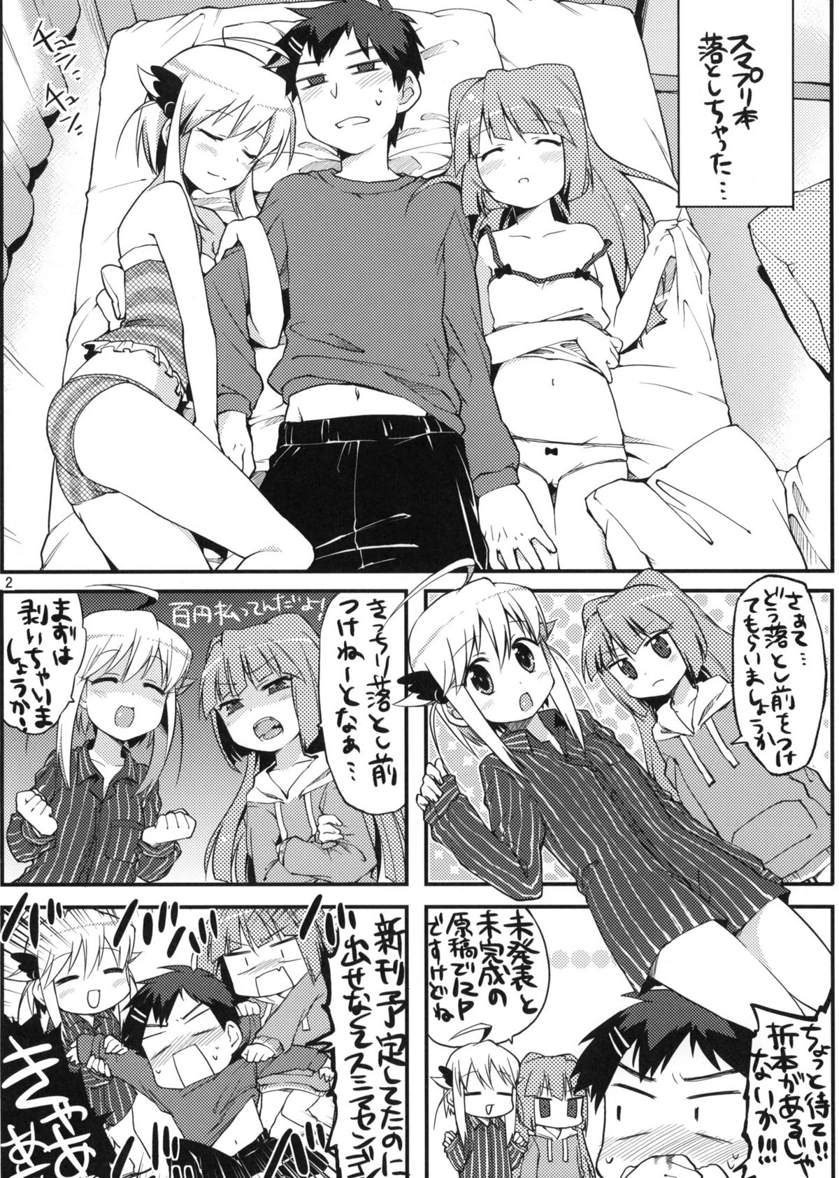 Yorozu bon page 2 full