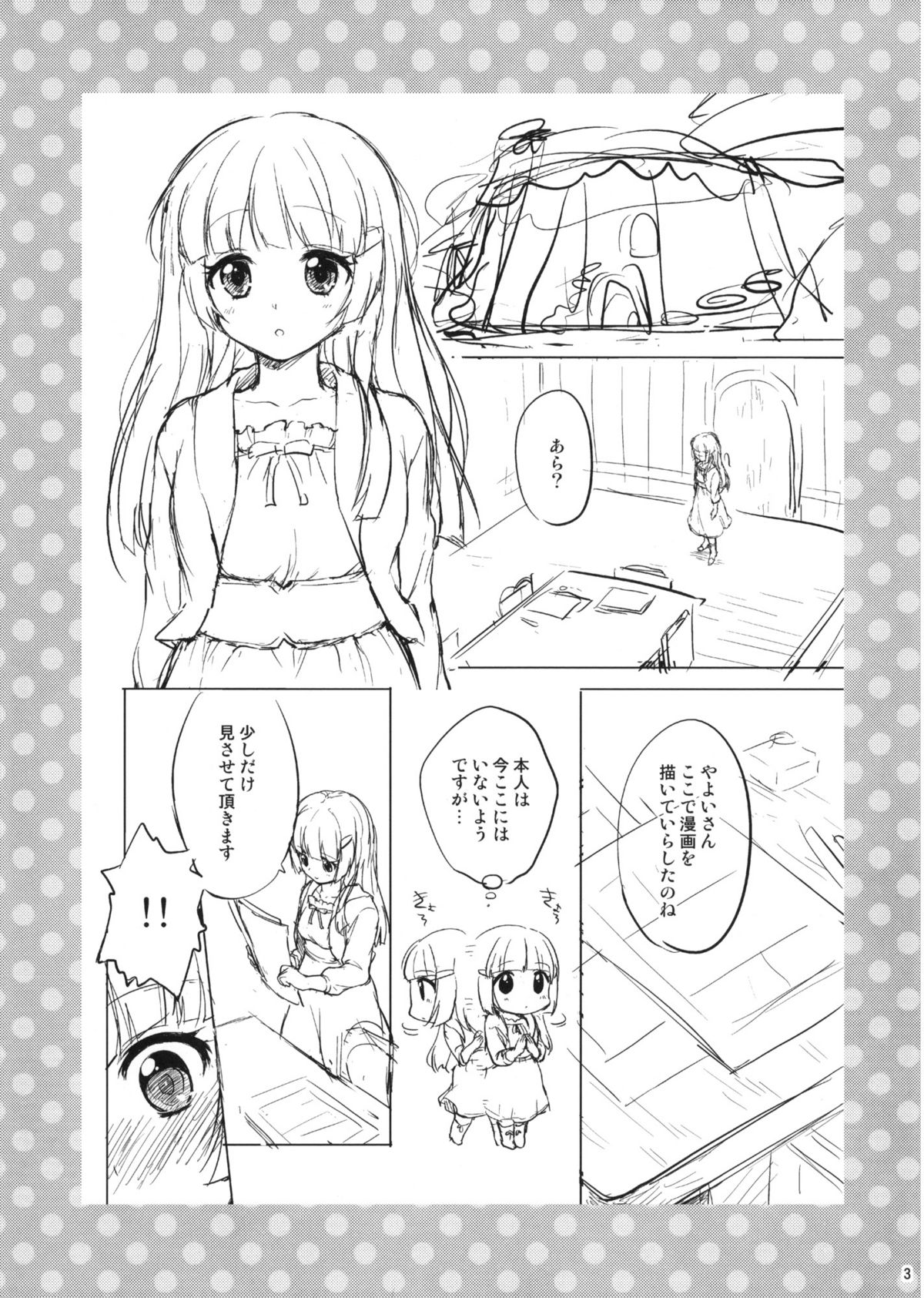 Yorozu bon page 3 full