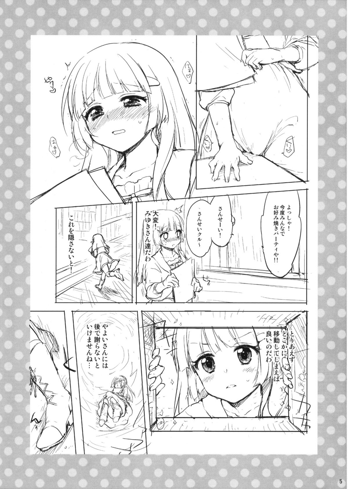 Yorozu bon page 5 full