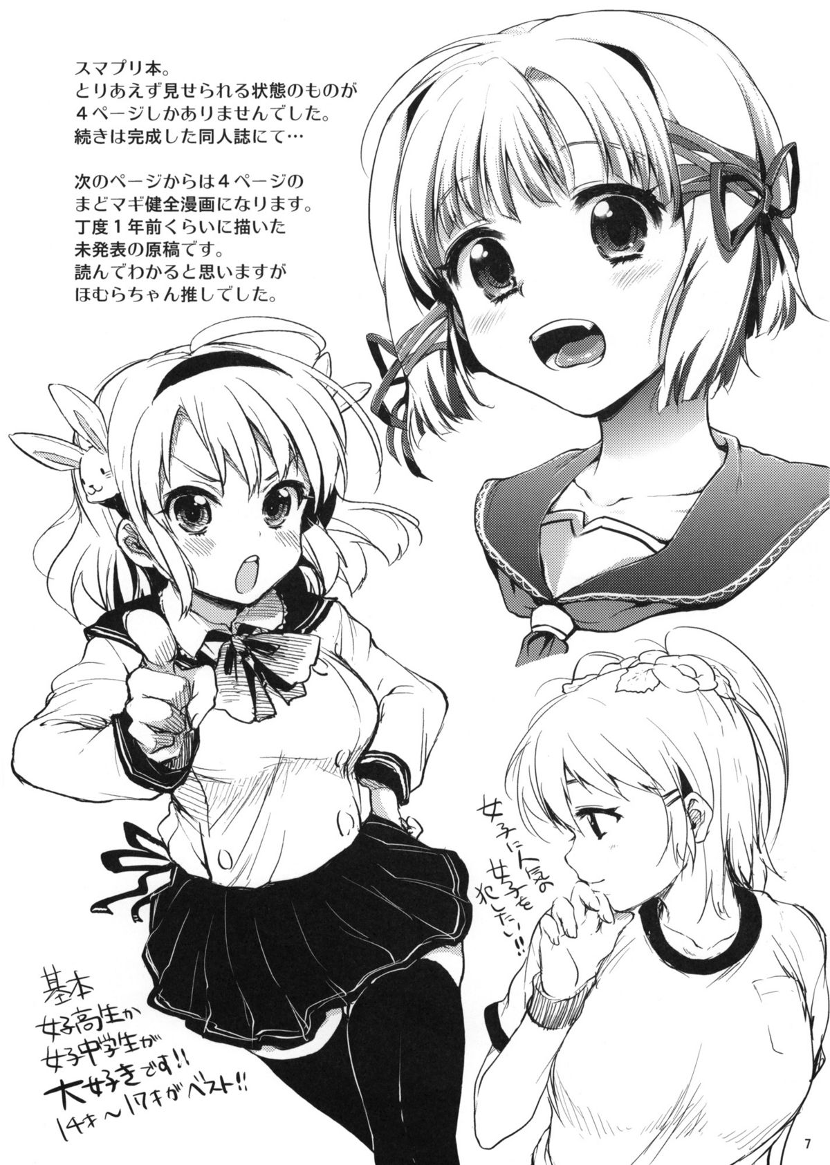 Yorozu bon page 7 full