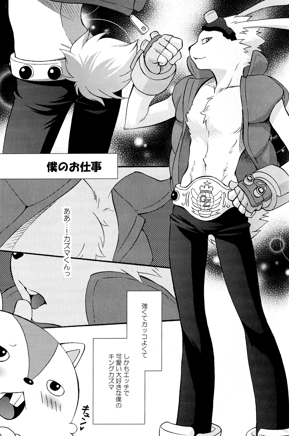 Usagi Shiiku Nikki 3 page 7 full