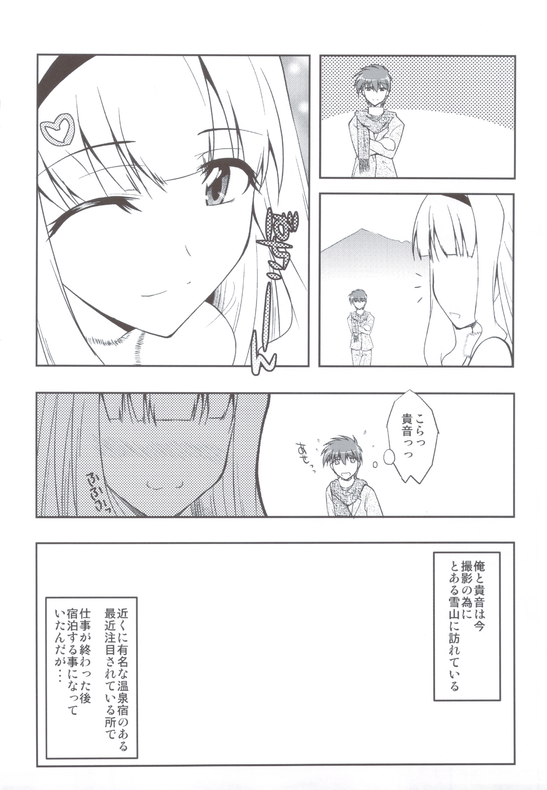Ohimechin no Full Course + Omake Bon page 5 full