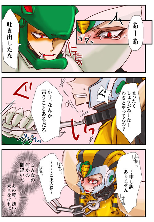 Pharaoh Man x Snake Man page 2 full