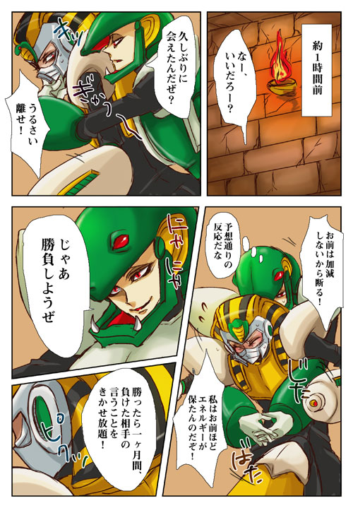 Pharaoh Man x Snake Man page 3 full