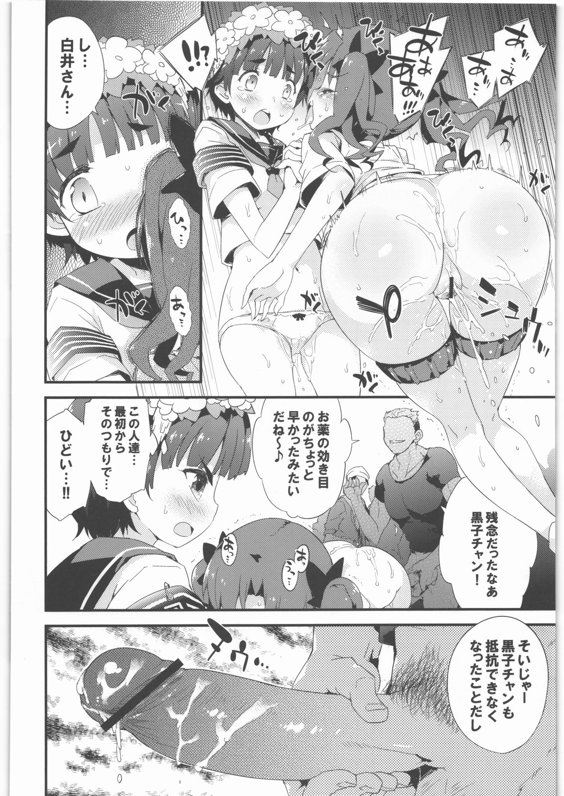 BLACKOUT page 11 full