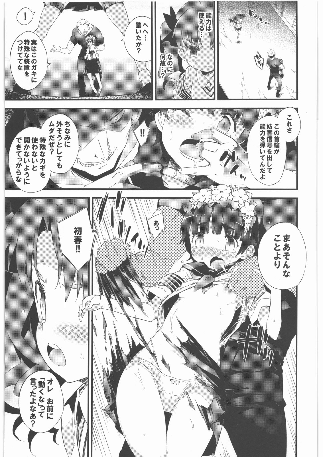 BLACKOUT page 4 full