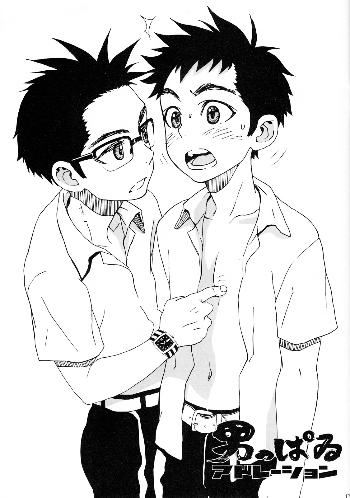 Otokoppai Adoration page 12 full