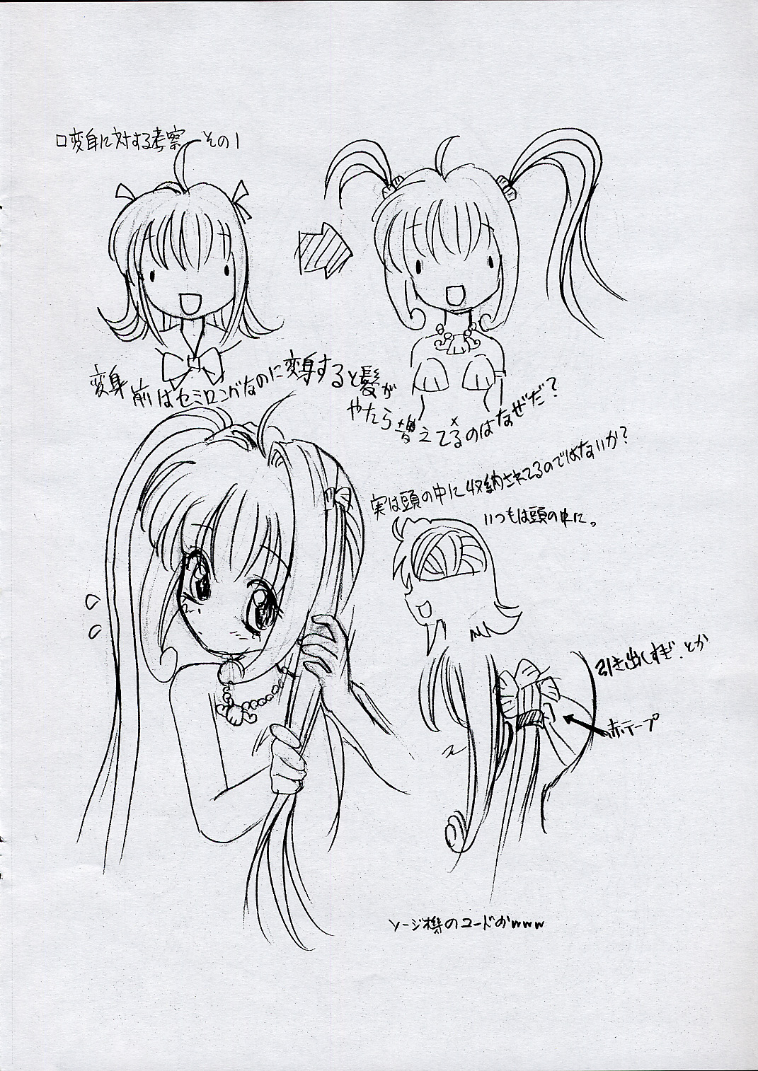 Jishou "Nanami Lucia" no Eroero Daibouken page 12 full