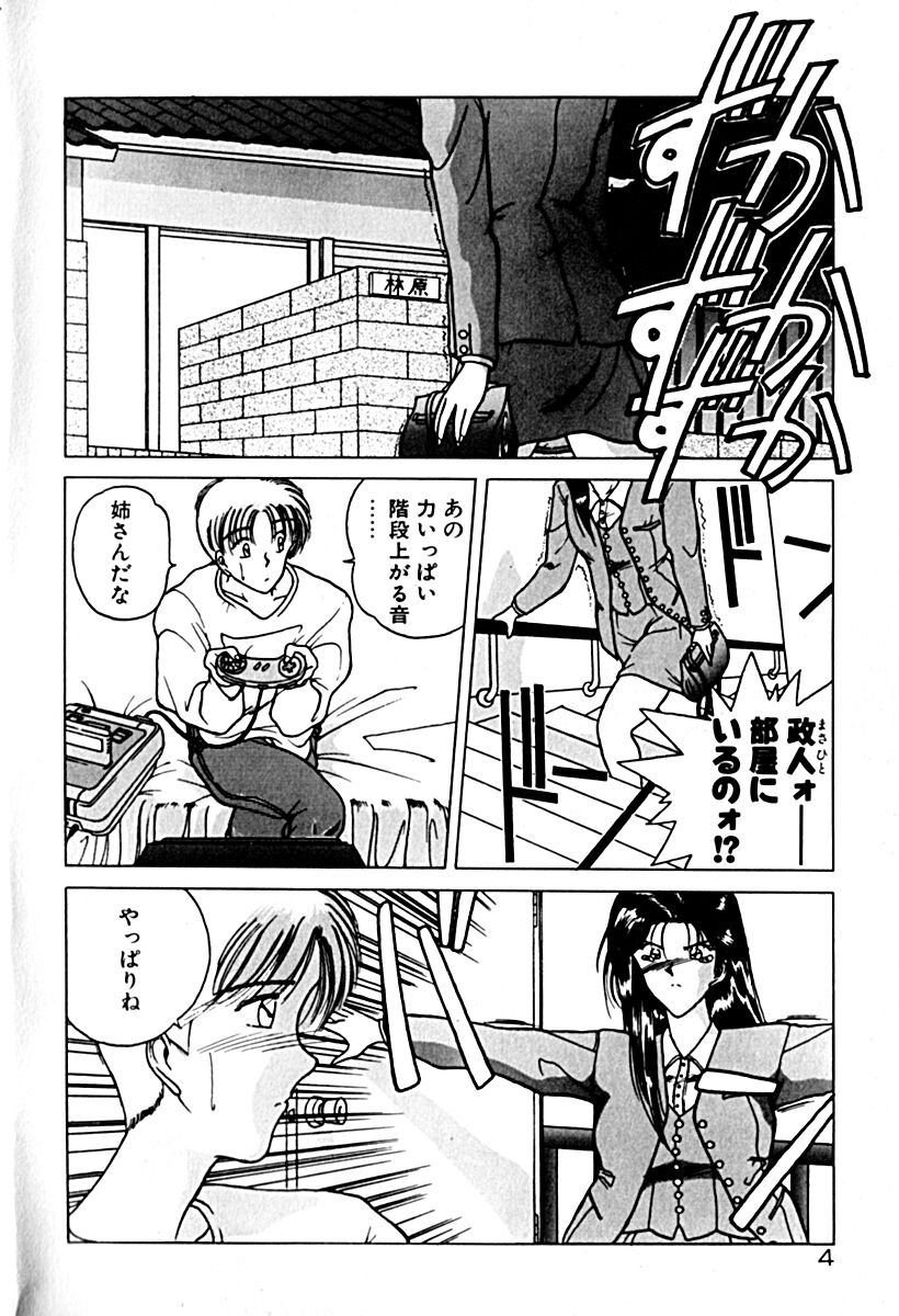 Gogo no Queen side A page 11 full