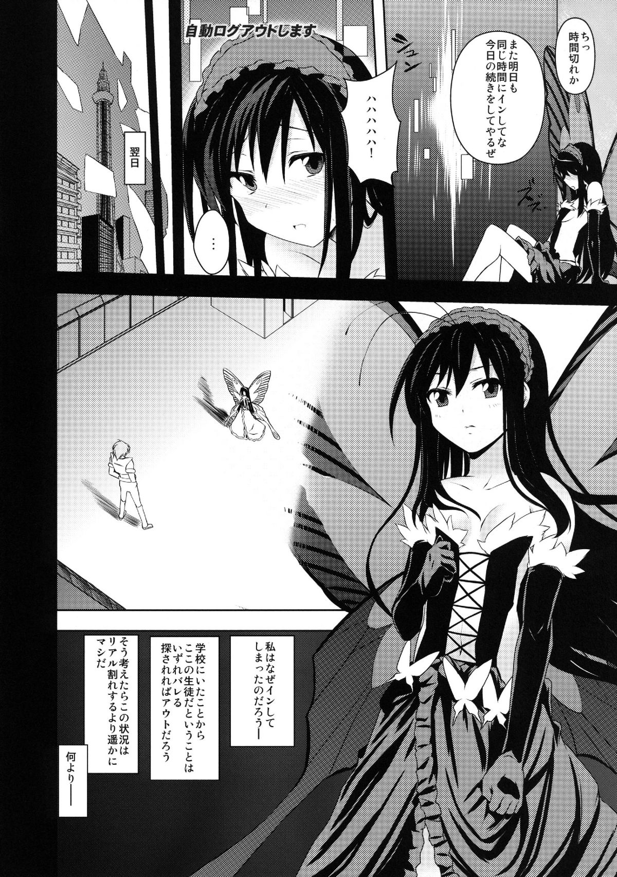 Indaku Ageha page 12 full