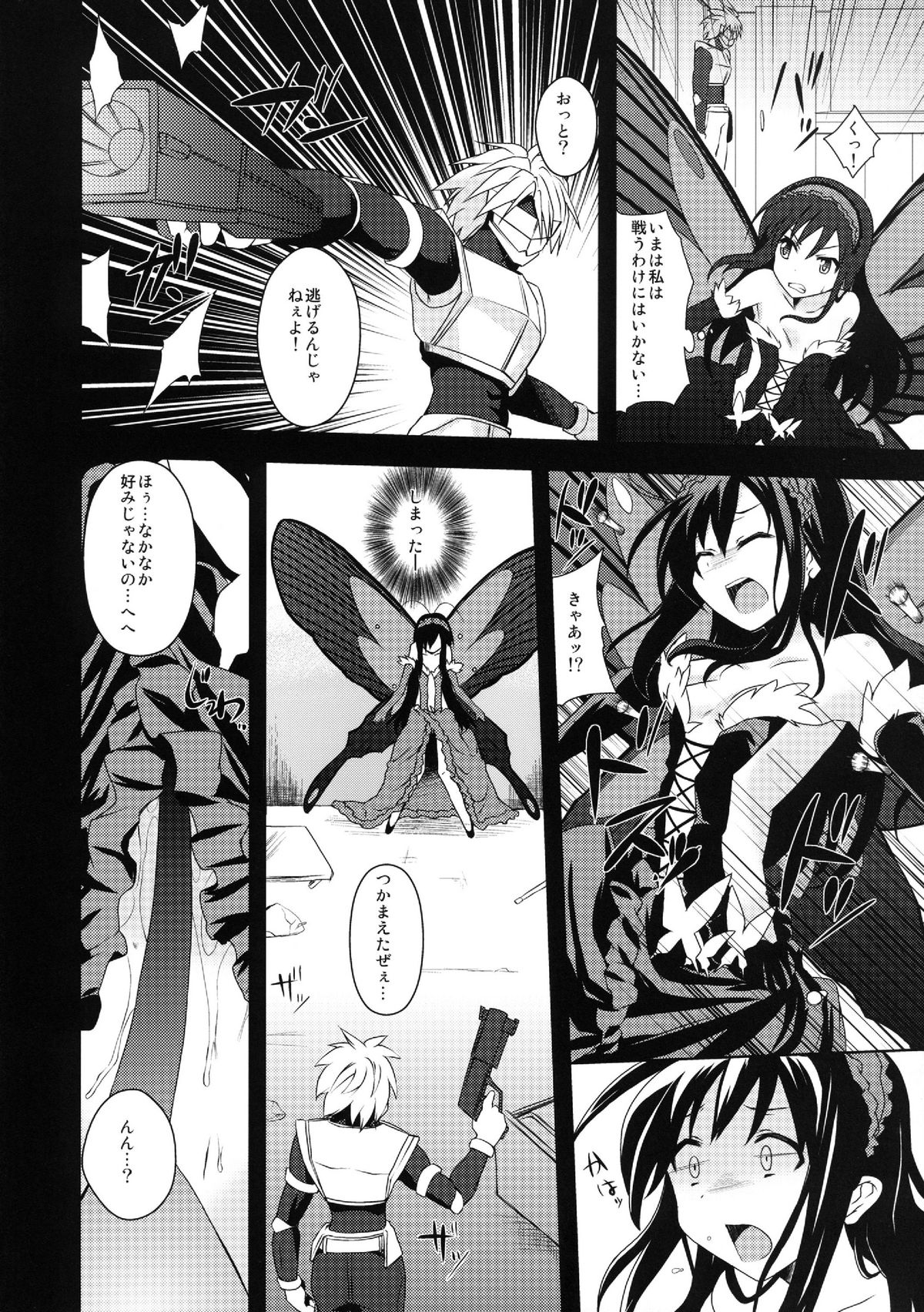 Indaku Ageha page 6 full