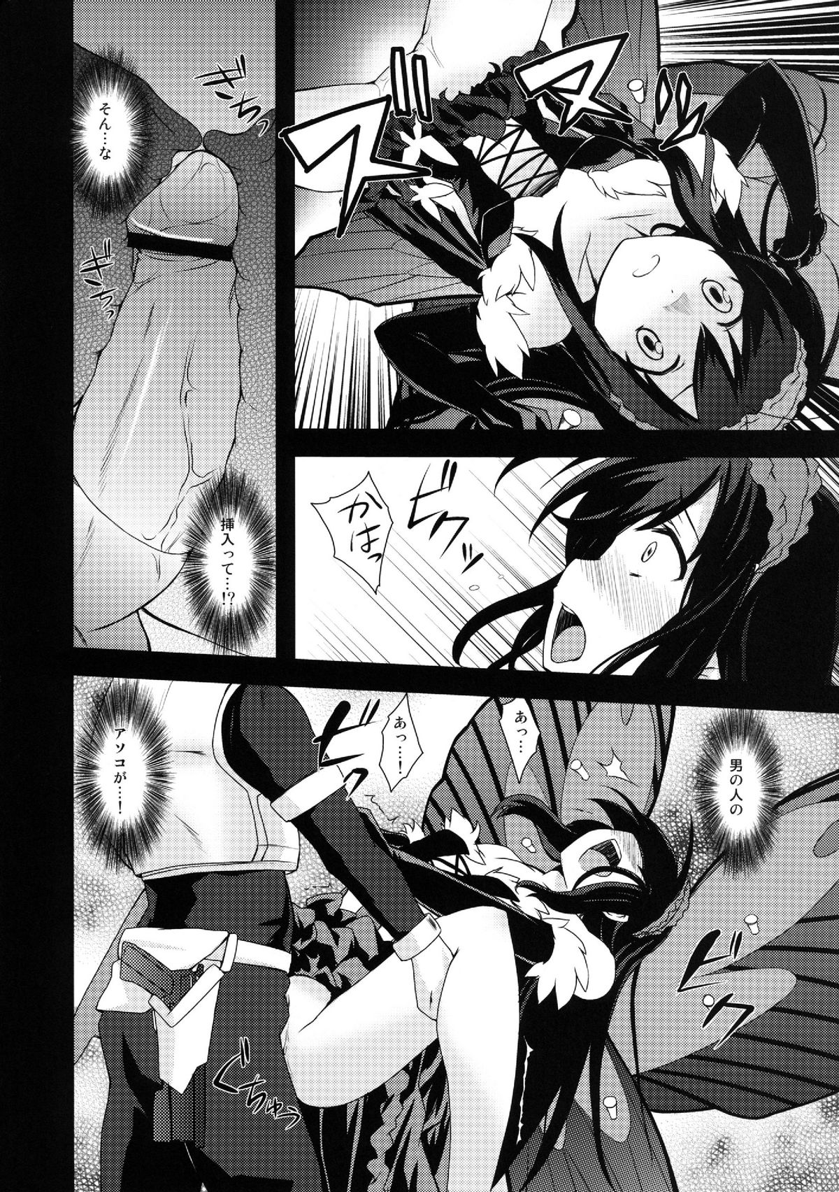 Indaku Ageha page 8 full