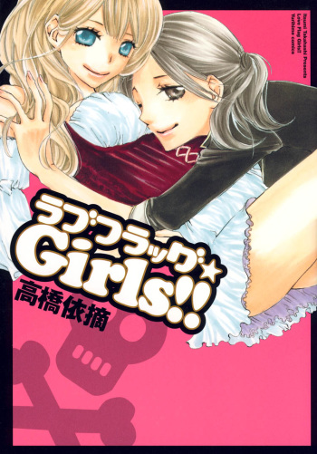 [Takahashi Itsumi] Love Flag Girls!! Ch.1-8 (Complete) [English] [Lililicious] cover